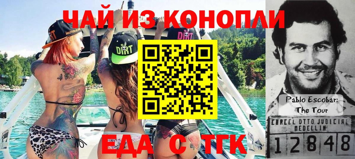 Печенье с ТГК марихуана Калининград