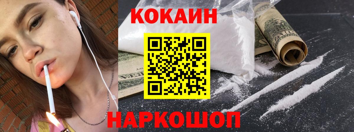 Калининград  Каннабис  Вход с VPN  Alpha-PVP СОЛЬ кристаллы  ГАШИШ  Гашиш  МЕФ   КОКАИН 