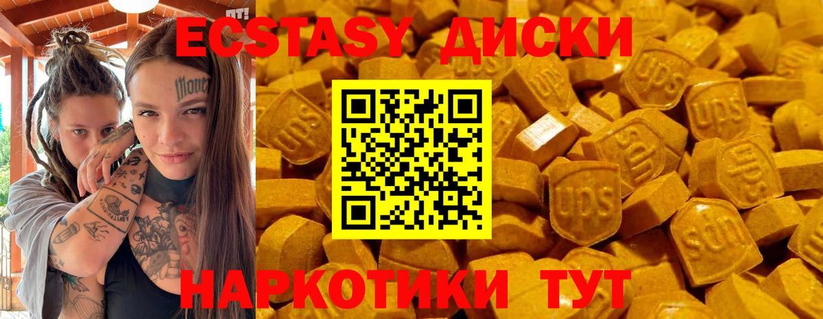 Калининград  ЭКСТАЗИ  Вход с VPN  darknet наркотические препараты  Ecstasy диски  Ecstasy Cube 