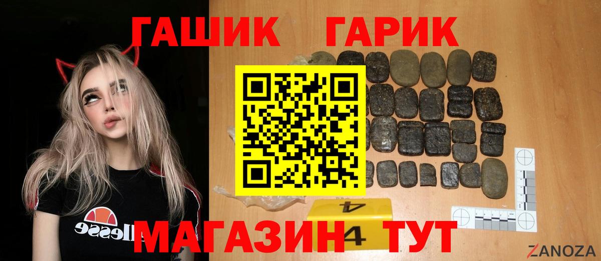 Калининград  ГАШ  ГАШ убойный  Вход с VPN  ГАШИШ ice o lator 