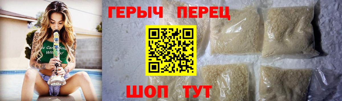 Героин Heroin Калининград