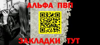 Альфа ПВП Гудермес