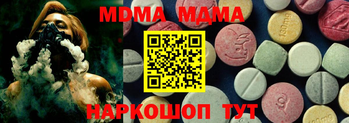 Калининград  МДМА Molly  Вход с VPN 