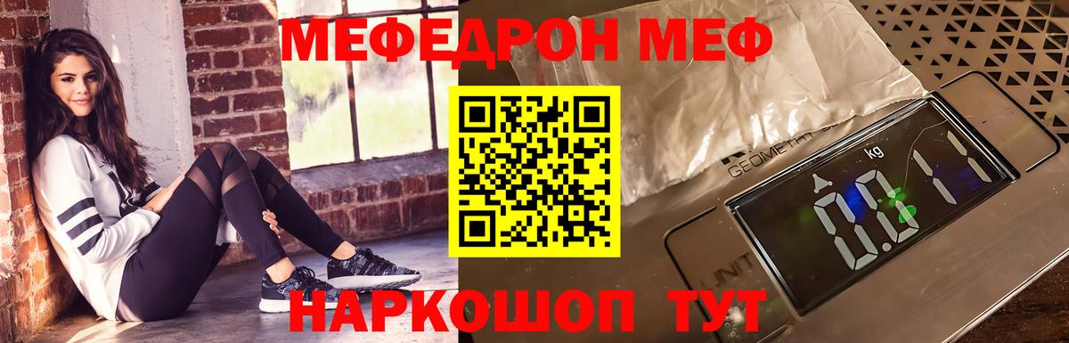 МЕФ мука Калининград