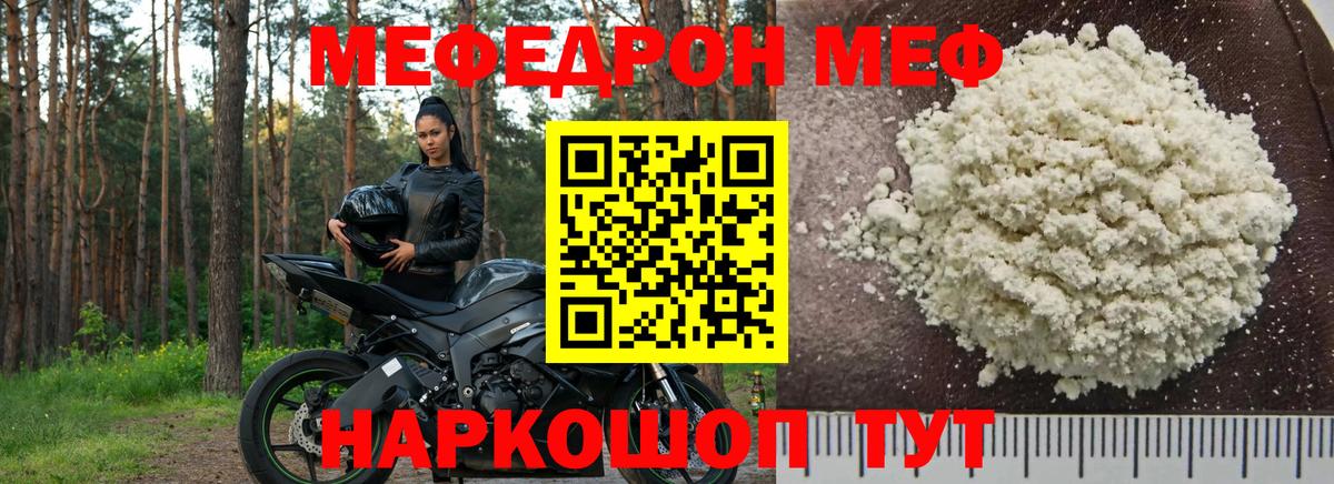 Калининград  МЯУ-МЯУ  Вход с VPN  Меф  Меф 4 MMC 