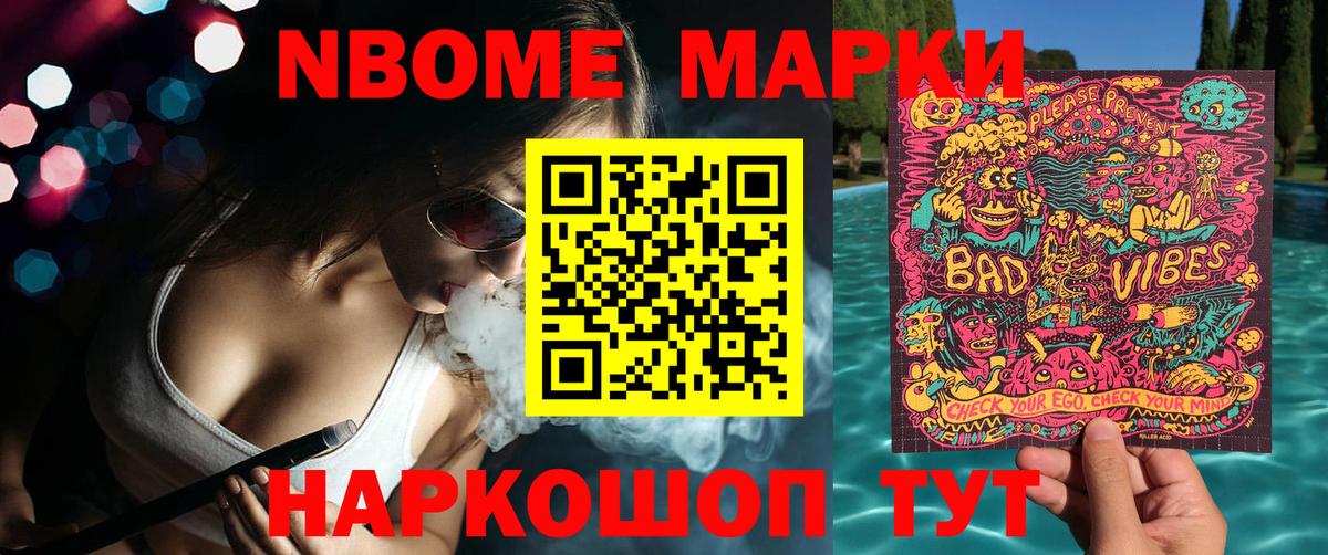 Калининград  Наркотические марки 1,5мг  Вход с VPN  где продают   Наркотические марки 1,5мг 