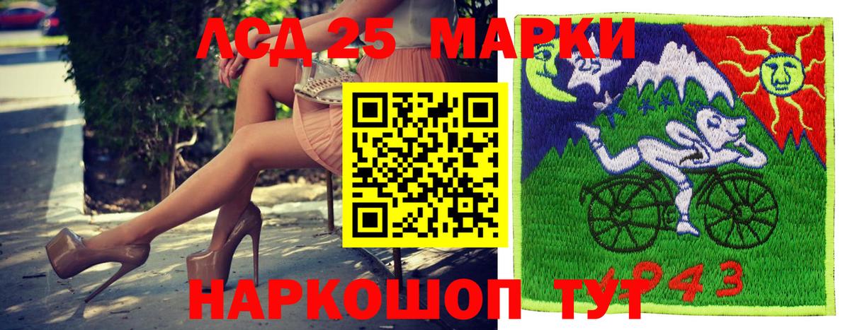 Наркотические марки 1500мкг Калининград