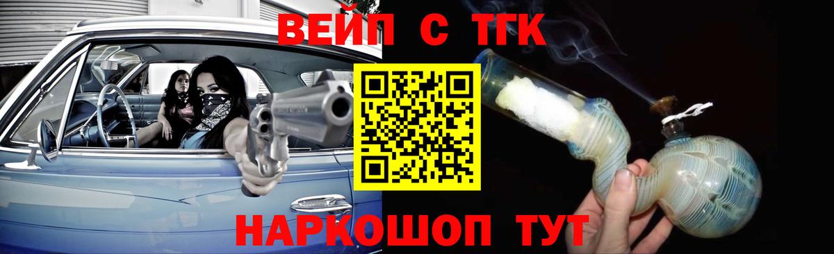 ТГК THC oil  продажа наркотиков  ТГК THC oil  Калининград  Вход с VPN 