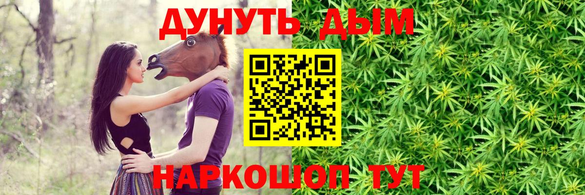 Каннабис марихуана Калининград